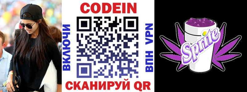 мега зеркало  Пушкино  Кодеин Purple Drank 