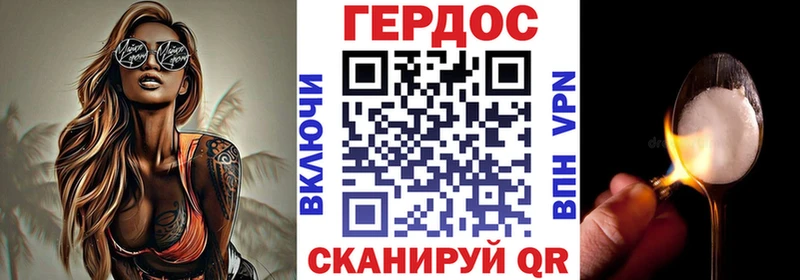 ГЕРОИН Heroin  где можно купить   Пушкино 