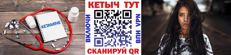 КЕТАМИН VHQ  купить   Пушкино 